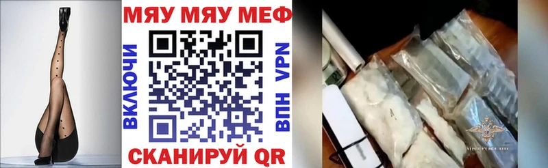 Меф мяу мяу кристаллы Кирово-Чепецк